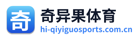 奇异果体育